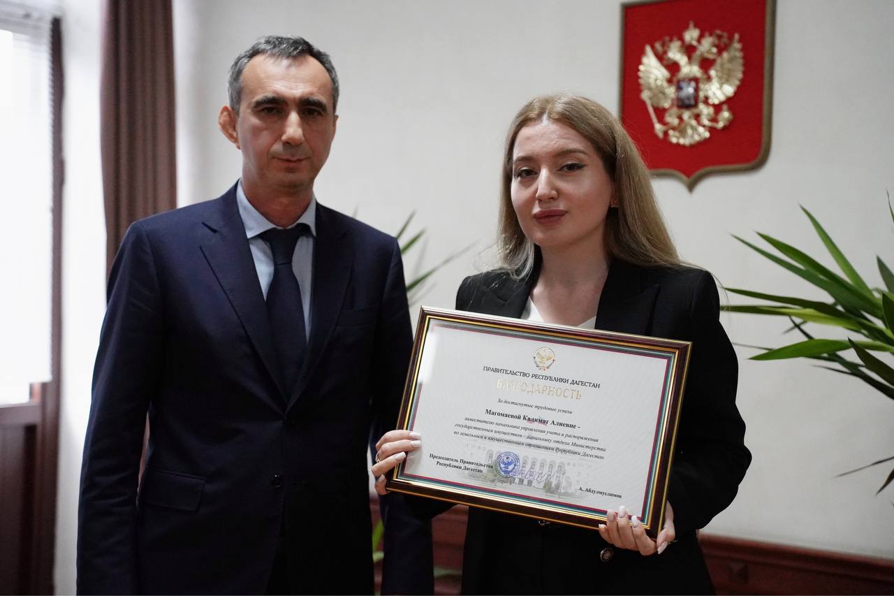 Сотрудники Минимущества Дагестана отмечены государственными наградами